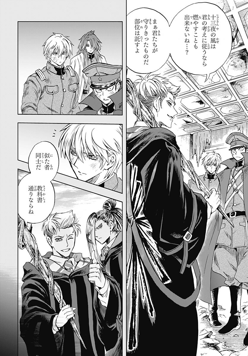 Iwamoto-senpai no Suisen - Chapter 33 - Page 35