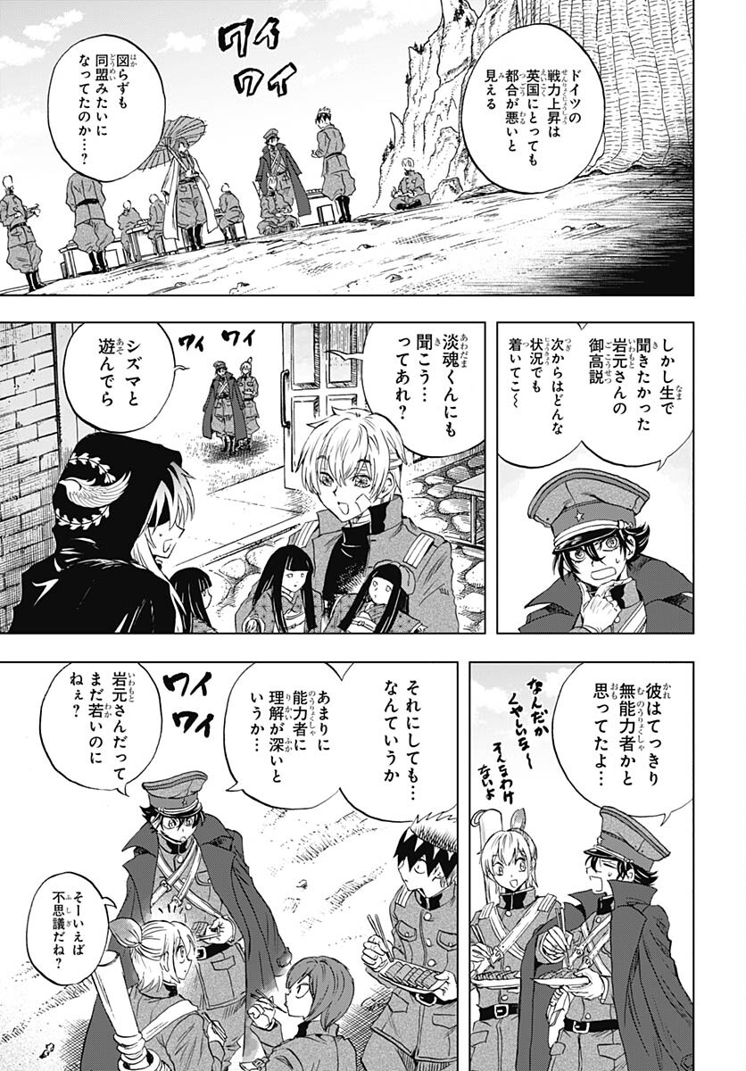 Iwamoto-senpai no Suisen - Chapter 33 - Page 36