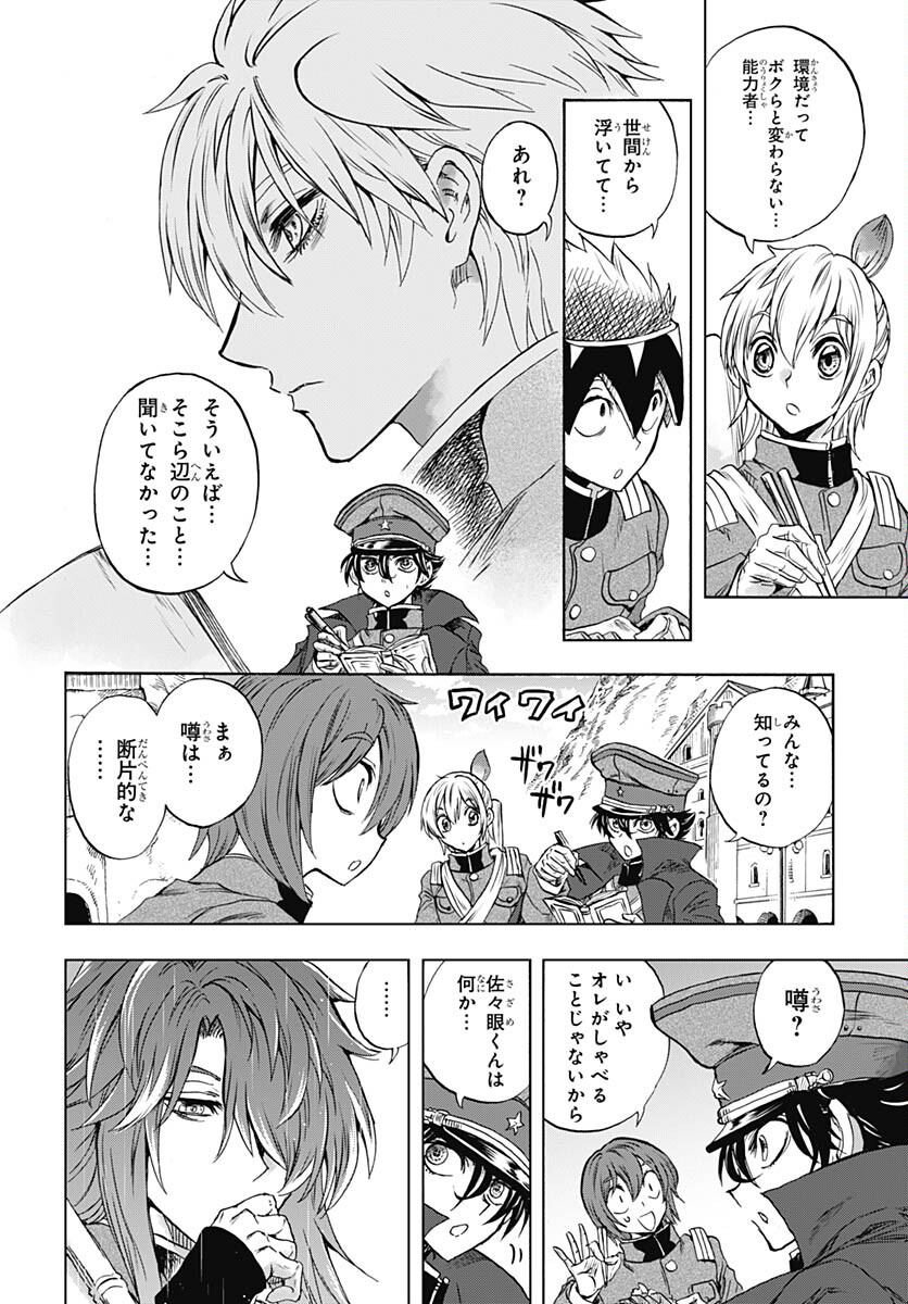 Iwamoto-senpai no Suisen - Chapter 33 - Page 37