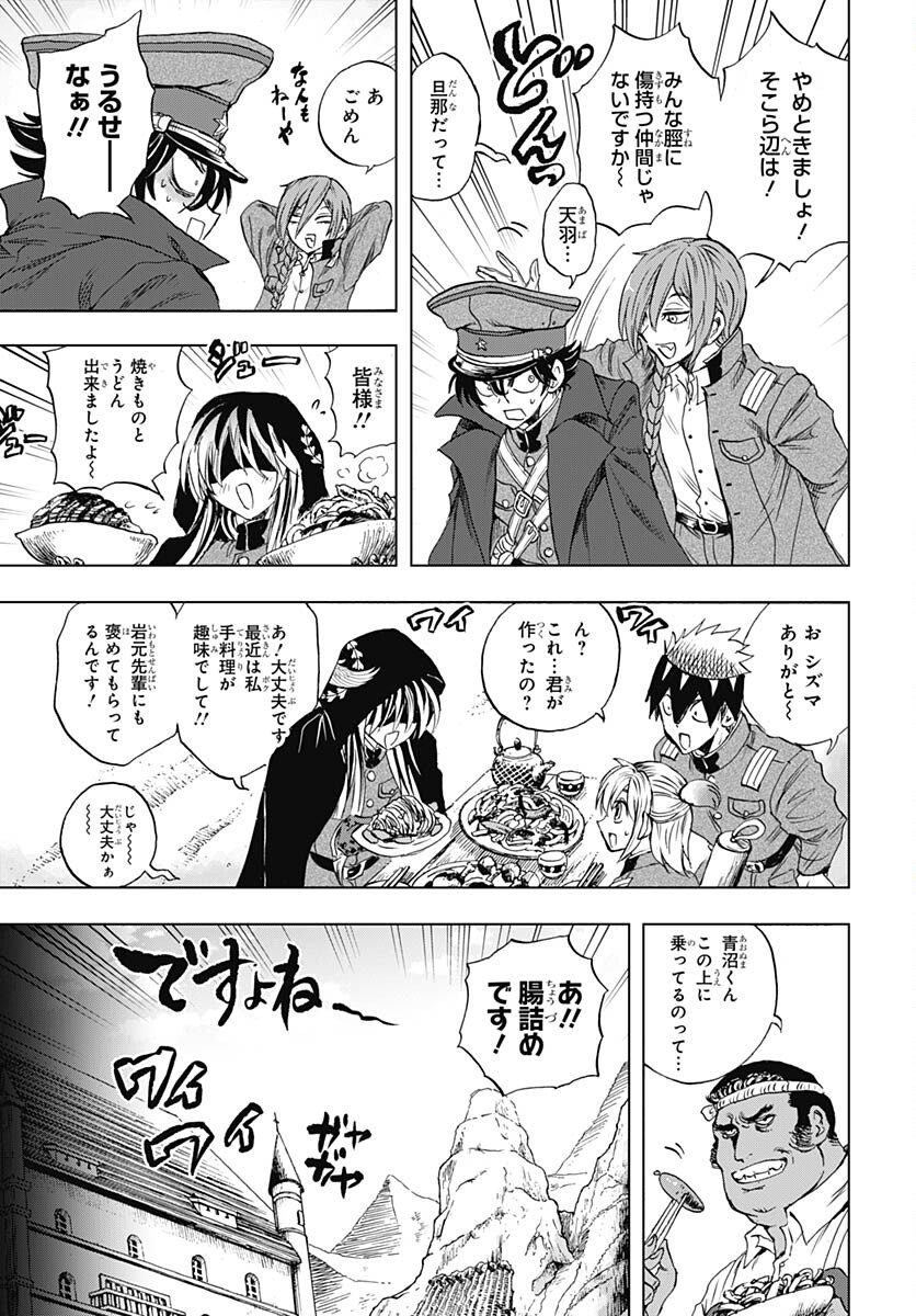 Iwamoto-senpai no Suisen - Chapter 33 - Page 38