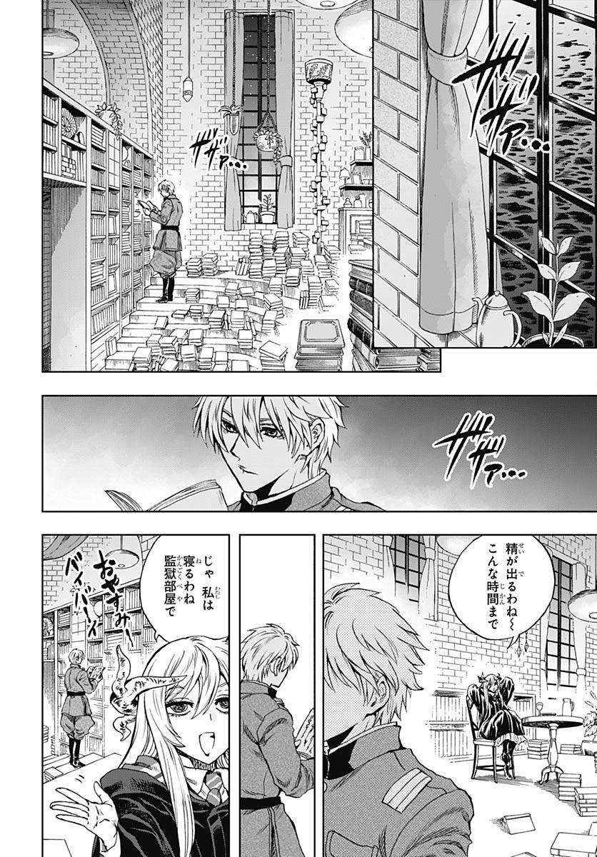 Iwamoto-senpai no Suisen - Chapter 33 - Page 39