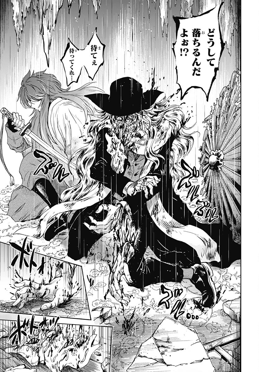 Iwamoto-senpai no Suisen - Chapter 33 - Page 4