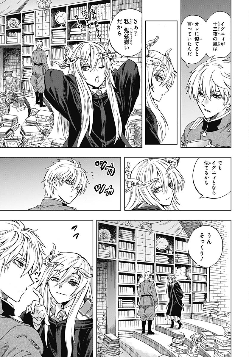 Iwamoto-senpai no Suisen - Chapter 33 - Page 40
