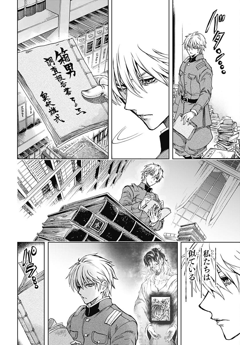 Iwamoto-senpai no Suisen - Chapter 33 - Page 41