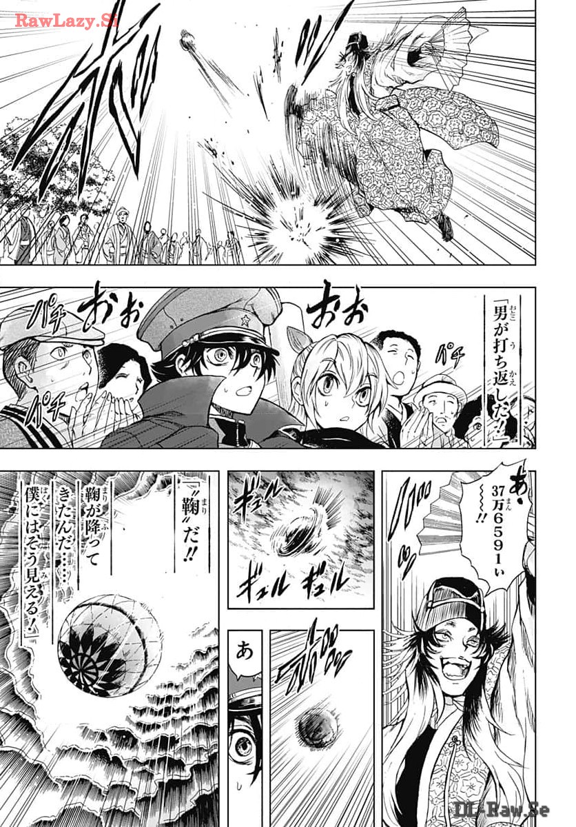 Iwamoto-senpai no Suisen - Chapter 34 - Page 11