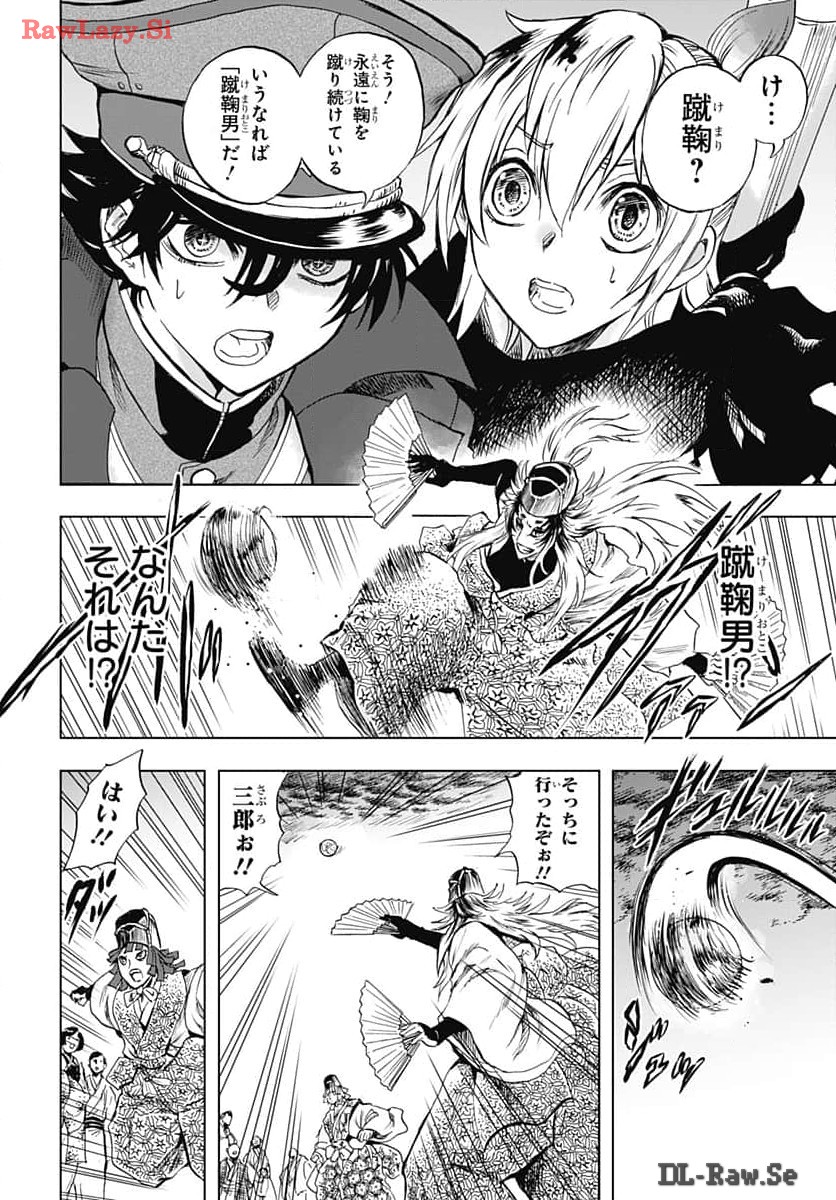 Iwamoto-senpai no Suisen - Chapter 34 - Page 12