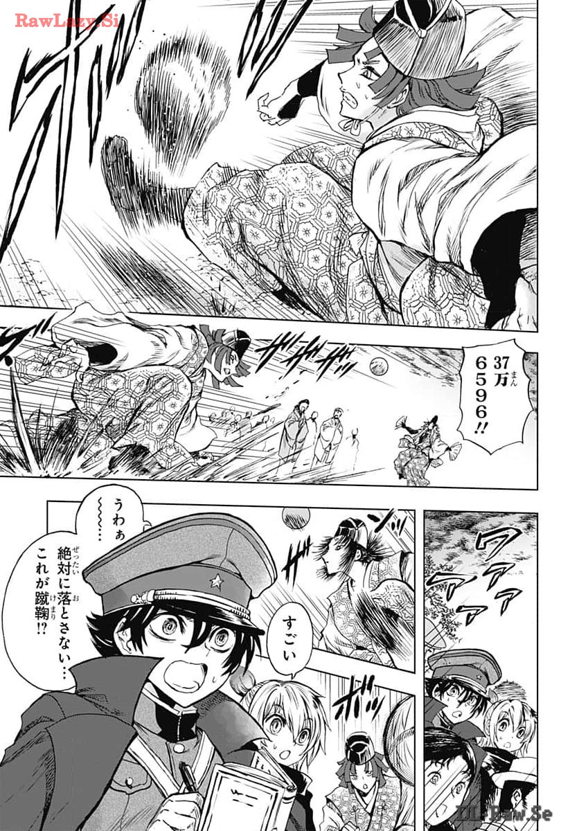 Iwamoto-senpai no Suisen - Chapter 34 - Page 13