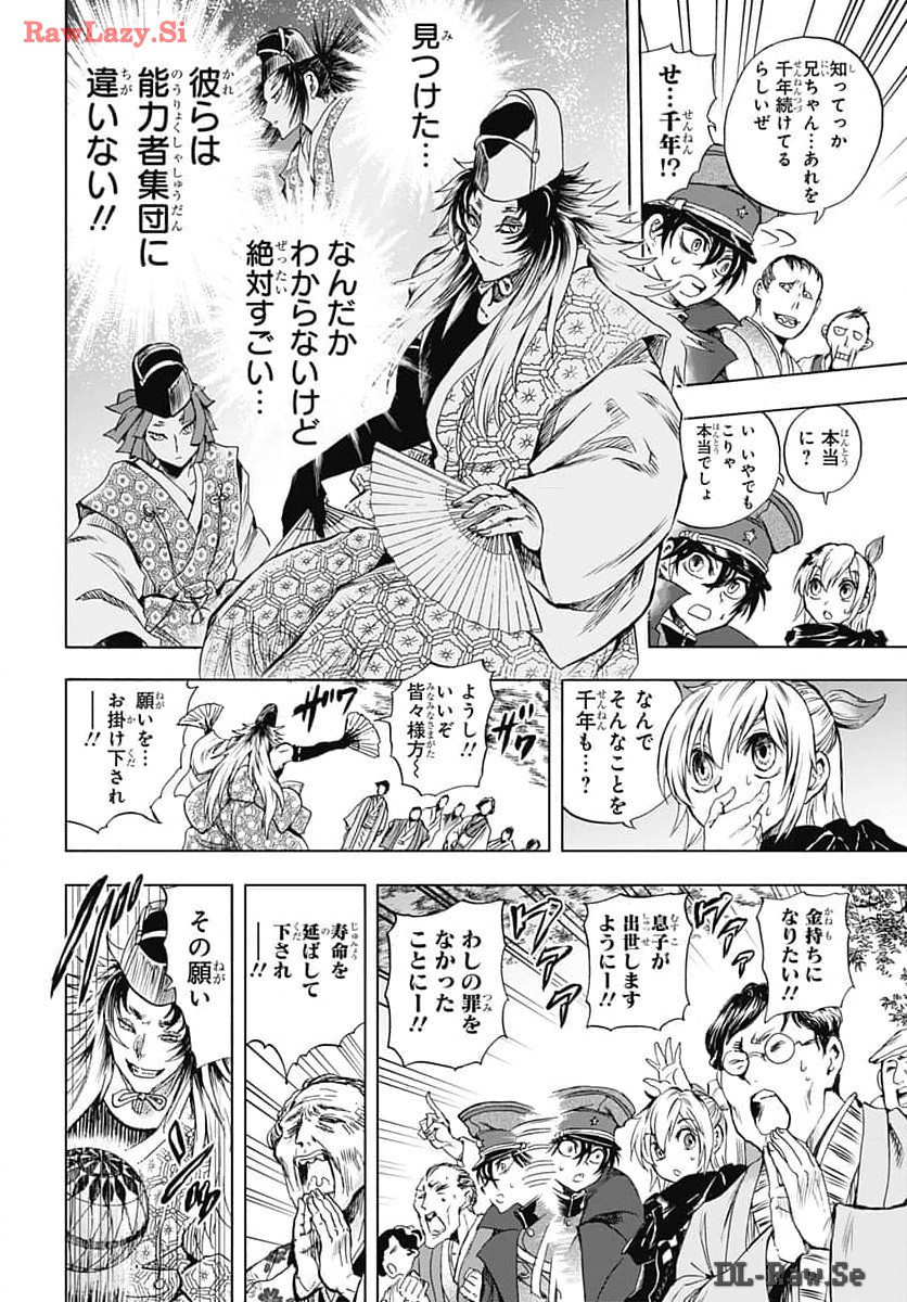 Iwamoto-senpai no Suisen - Chapter 34 - Page 14