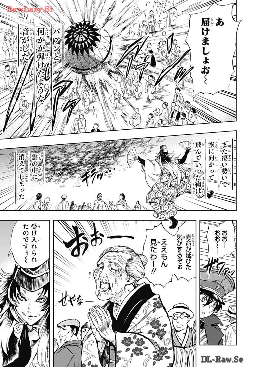 Iwamoto-senpai no Suisen - Chapter 34 - Page 15