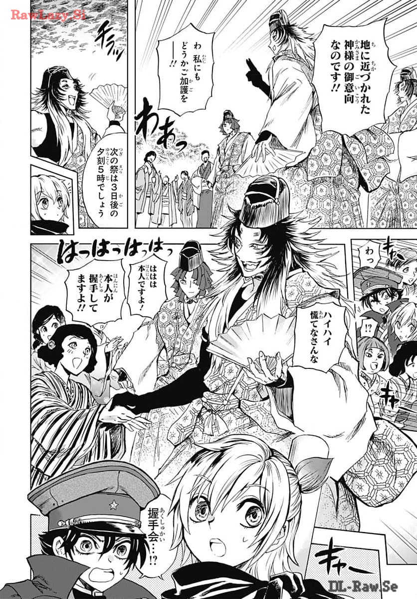 Iwamoto-senpai no Suisen - Chapter 34 - Page 16