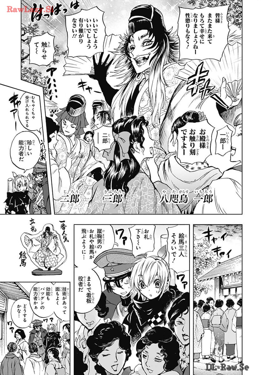 Iwamoto-senpai no Suisen - Chapter 34 - Page 17