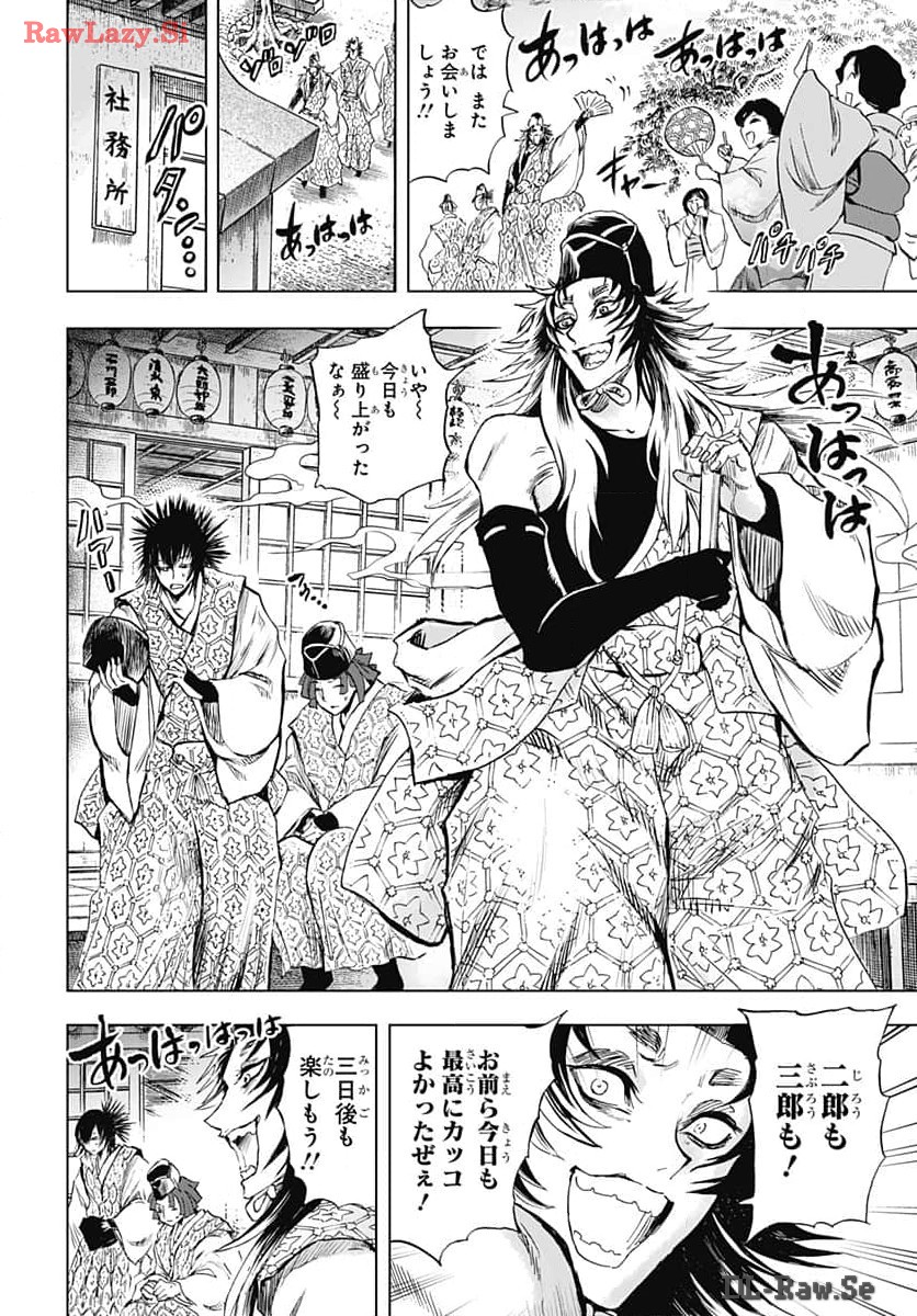 Iwamoto-senpai no Suisen - Chapter 34 - Page 18