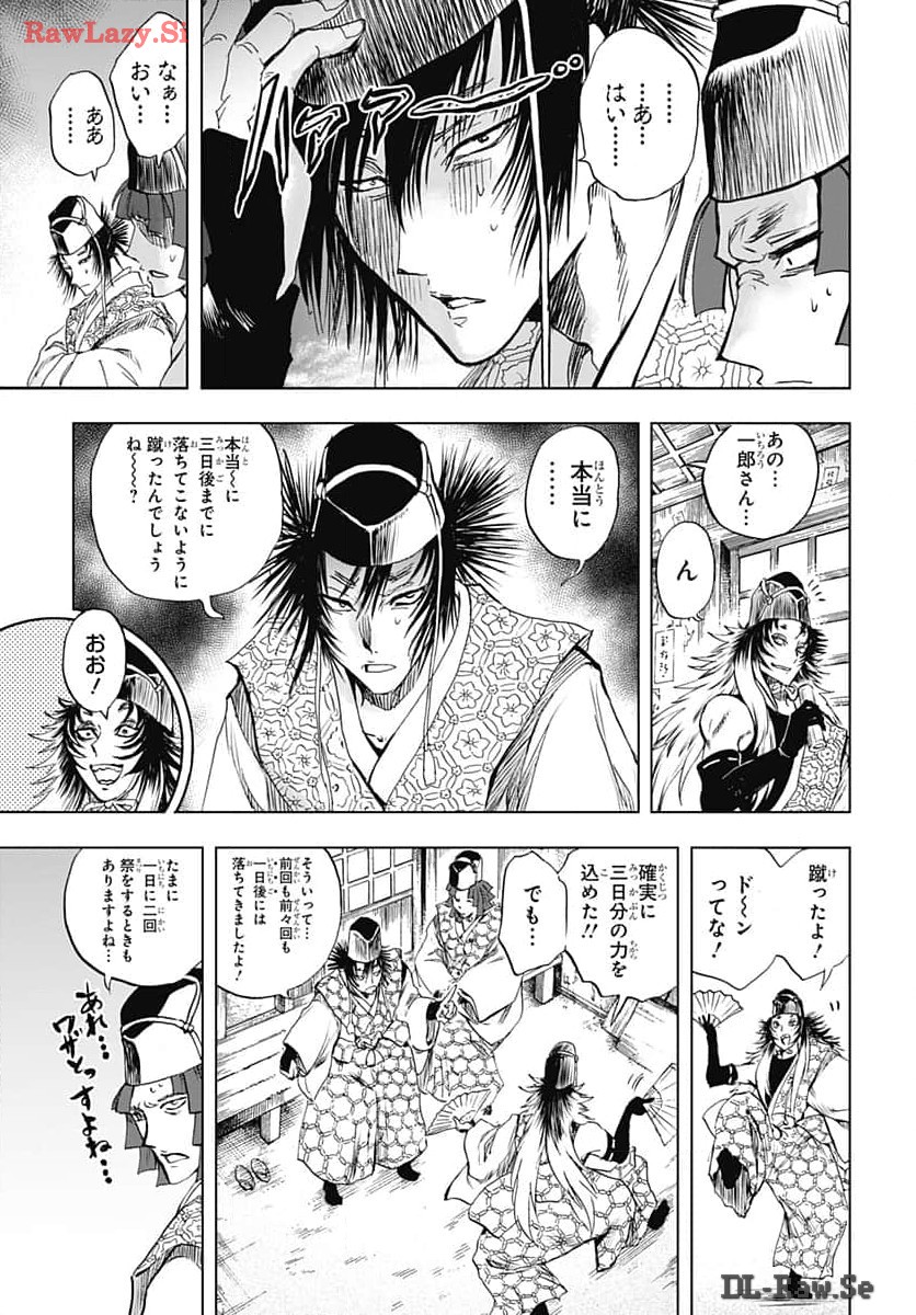 Iwamoto-senpai no Suisen - Chapter 34 - Page 19