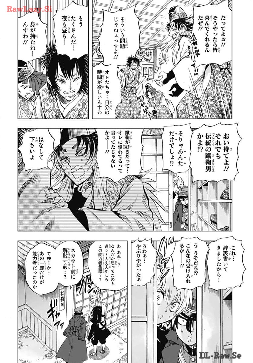 Iwamoto-senpai no Suisen - Chapter 34 - Page 20