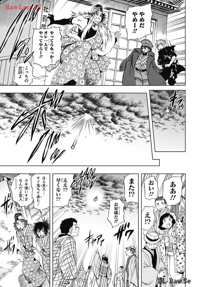 Iwamoto-senpai no Suisen - Chapter 34 - Page 21