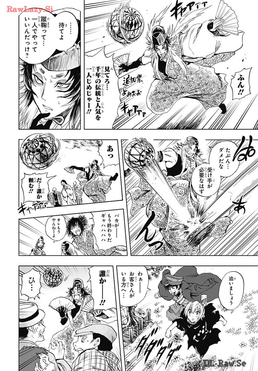 Iwamoto-senpai no Suisen - Chapter 34 - Page 22