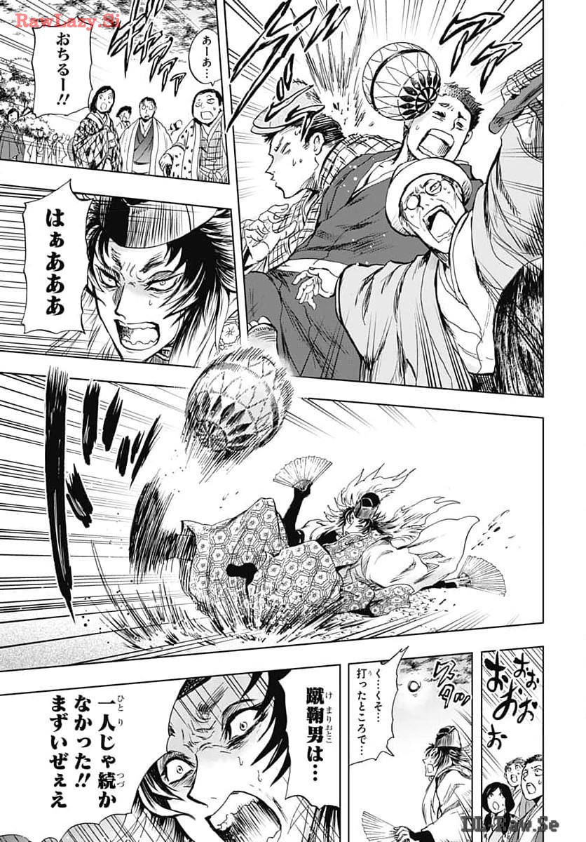 Iwamoto-senpai no Suisen - Chapter 34 - Page 23