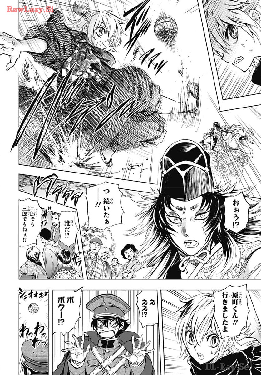 Iwamoto-senpai no Suisen - Chapter 34 - Page 24