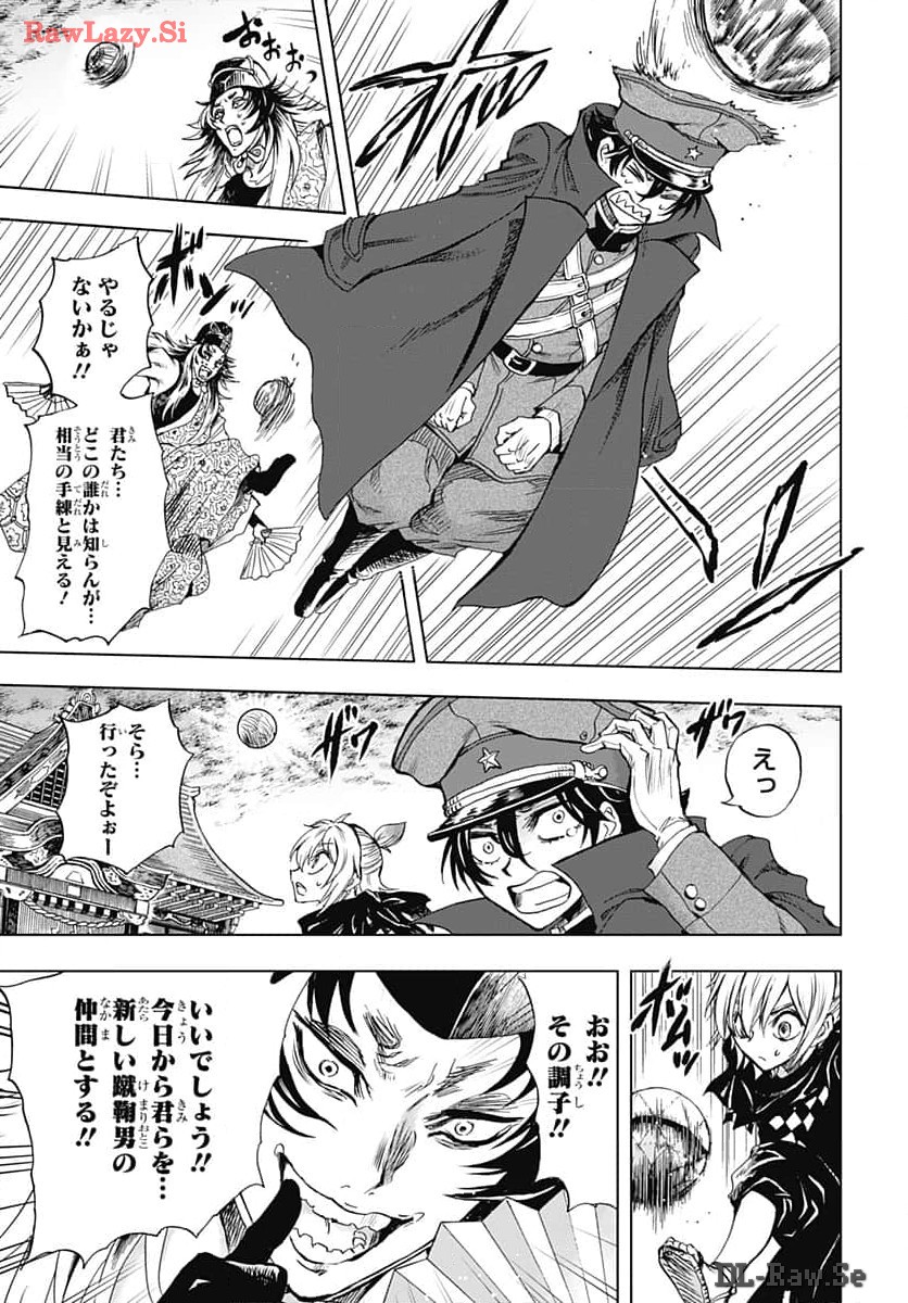 Iwamoto-senpai no Suisen - Chapter 34 - Page 25