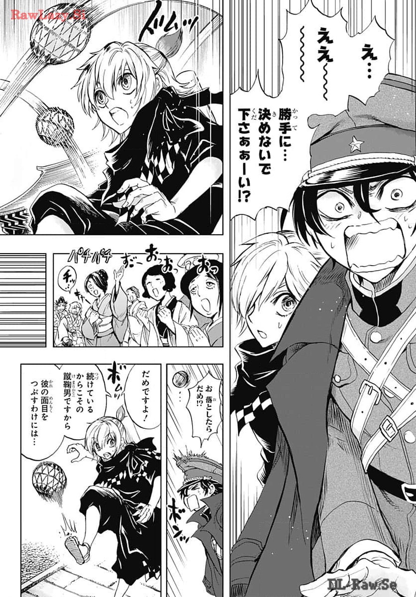 Iwamoto-senpai no Suisen - Chapter 34 - Page 26