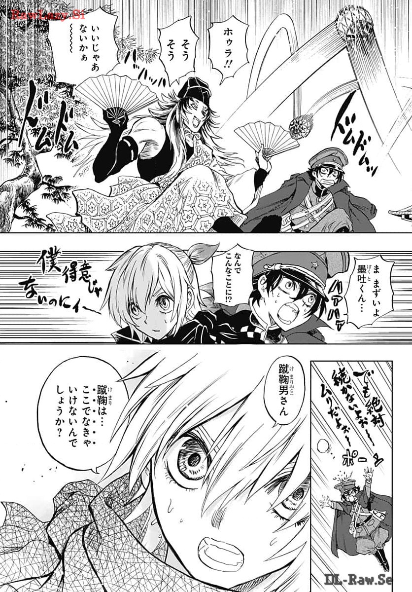 Iwamoto-senpai no Suisen - Chapter 34 - Page 27