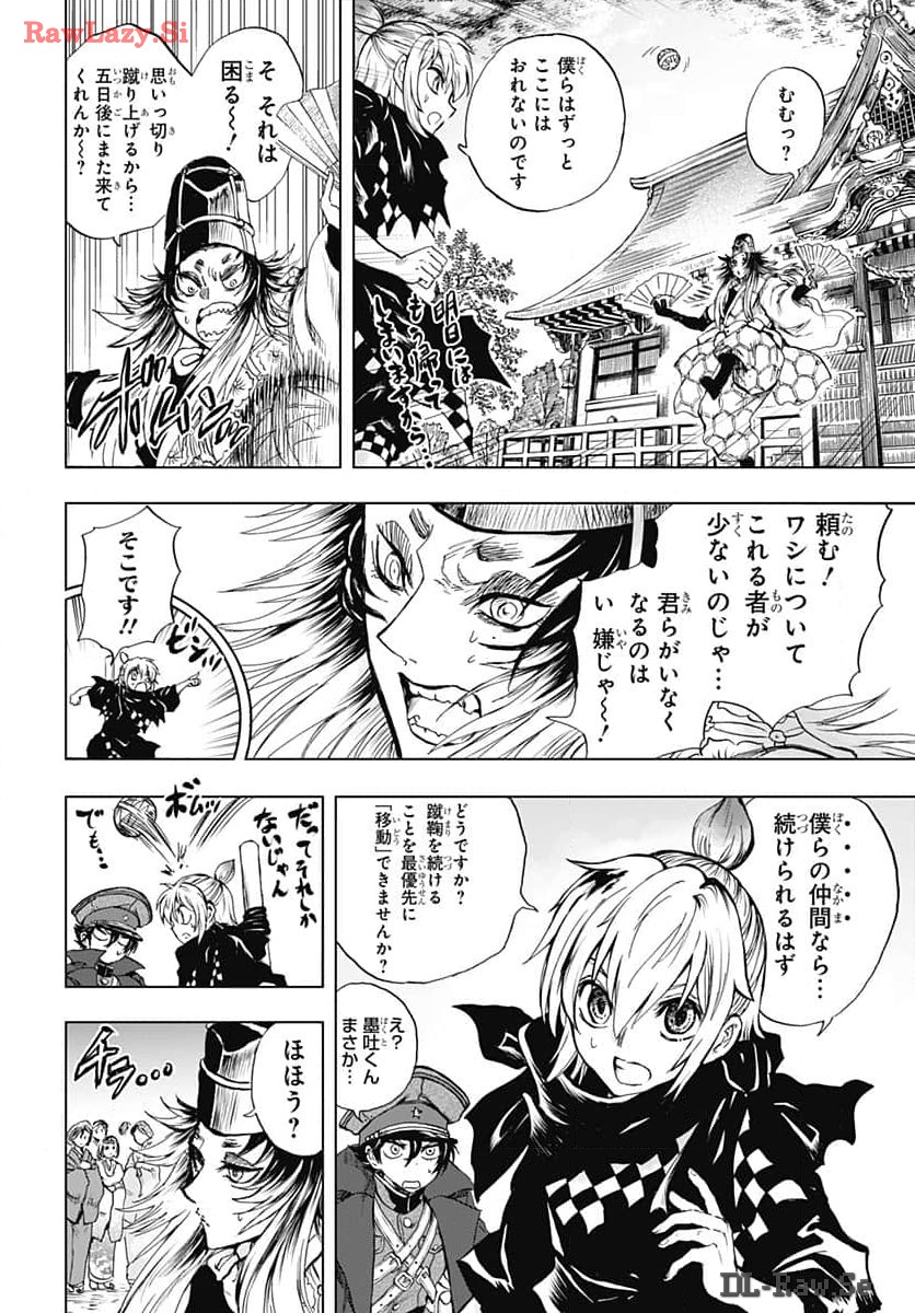 Iwamoto-senpai no Suisen - Chapter 34 - Page 28