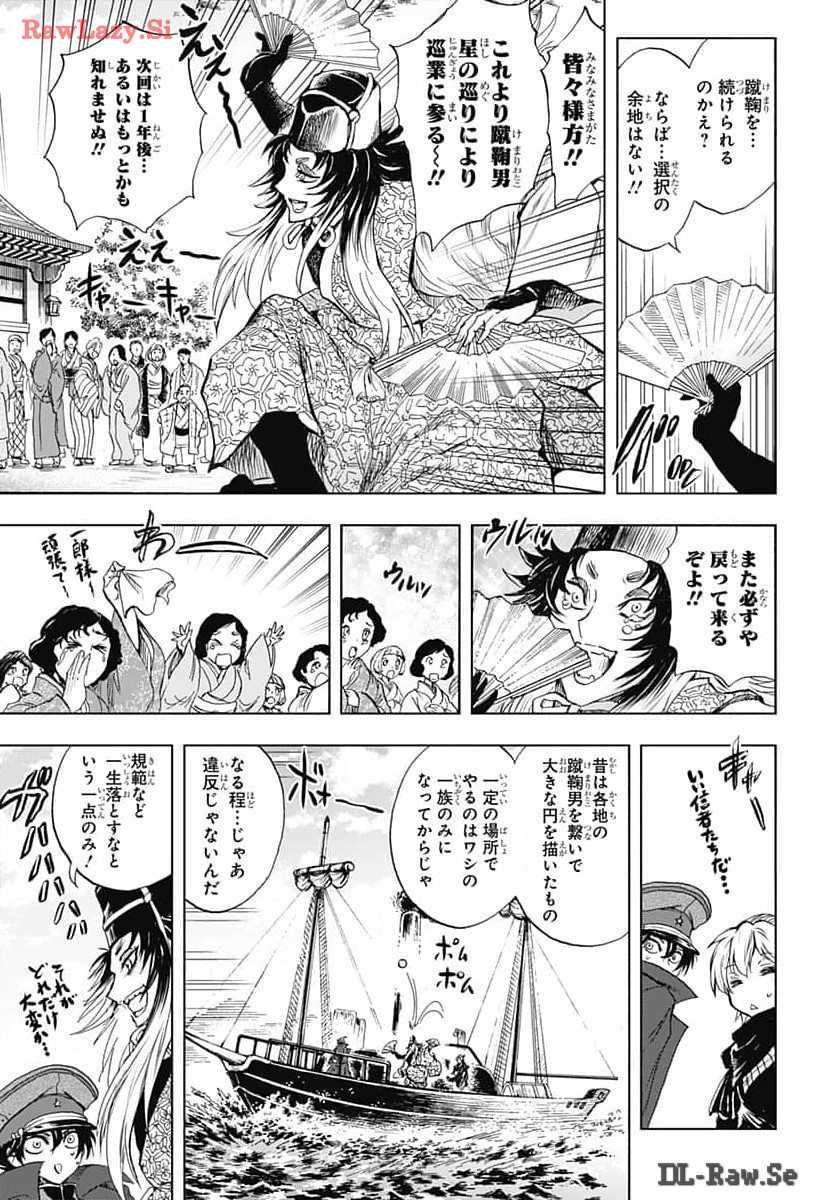 Iwamoto-senpai no Suisen - Chapter 34 - Page 29