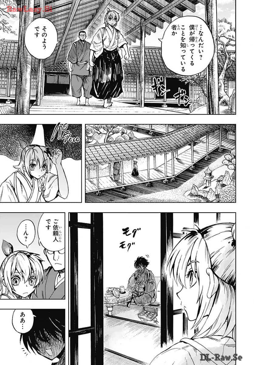 Iwamoto-senpai no Suisen - Chapter 34 - Page 3