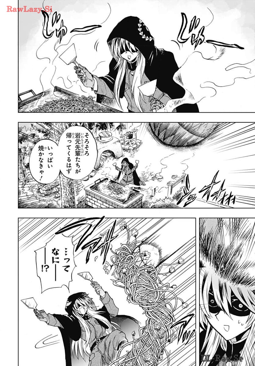 Iwamoto-senpai no Suisen - Chapter 34 - Page 32