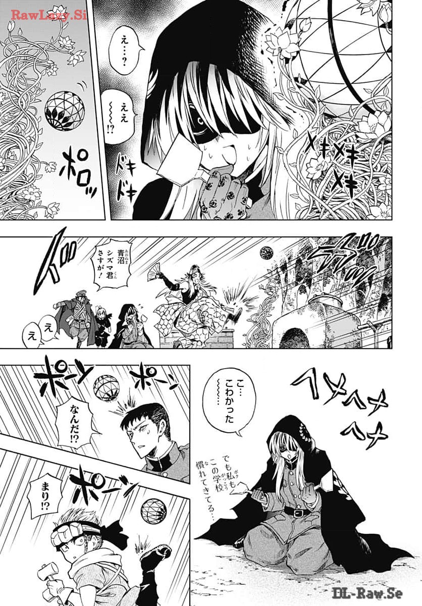 Iwamoto-senpai no Suisen - Chapter 34 - Page 33
