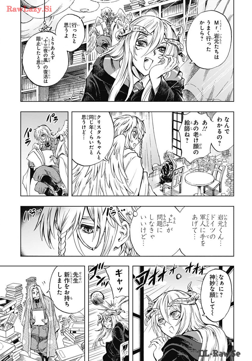 Iwamoto-senpai no Suisen - Chapter 34 - Page 35