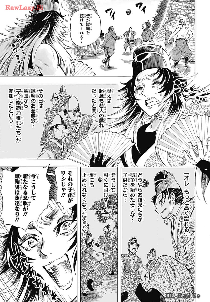 Iwamoto-senpai no Suisen - Chapter 34 - Page 39