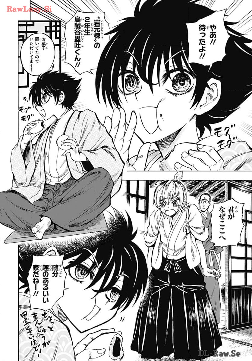 Iwamoto-senpai no Suisen - Chapter 34 - Page 4