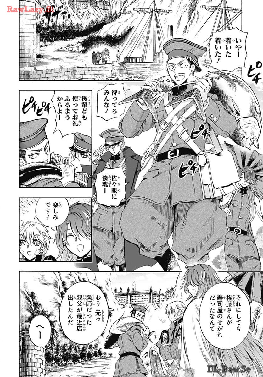 Iwamoto-senpai no Suisen - Chapter 34 - Page 40