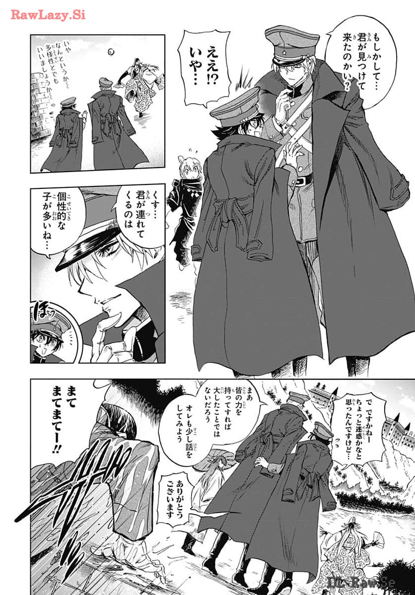Iwamoto-senpai no Suisen - Chapter 34 - Page 44