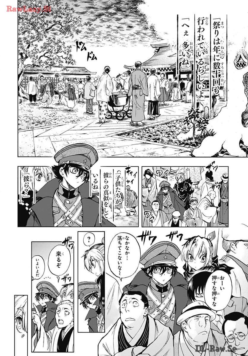 Iwamoto-senpai no Suisen - Chapter 34 - Page 8