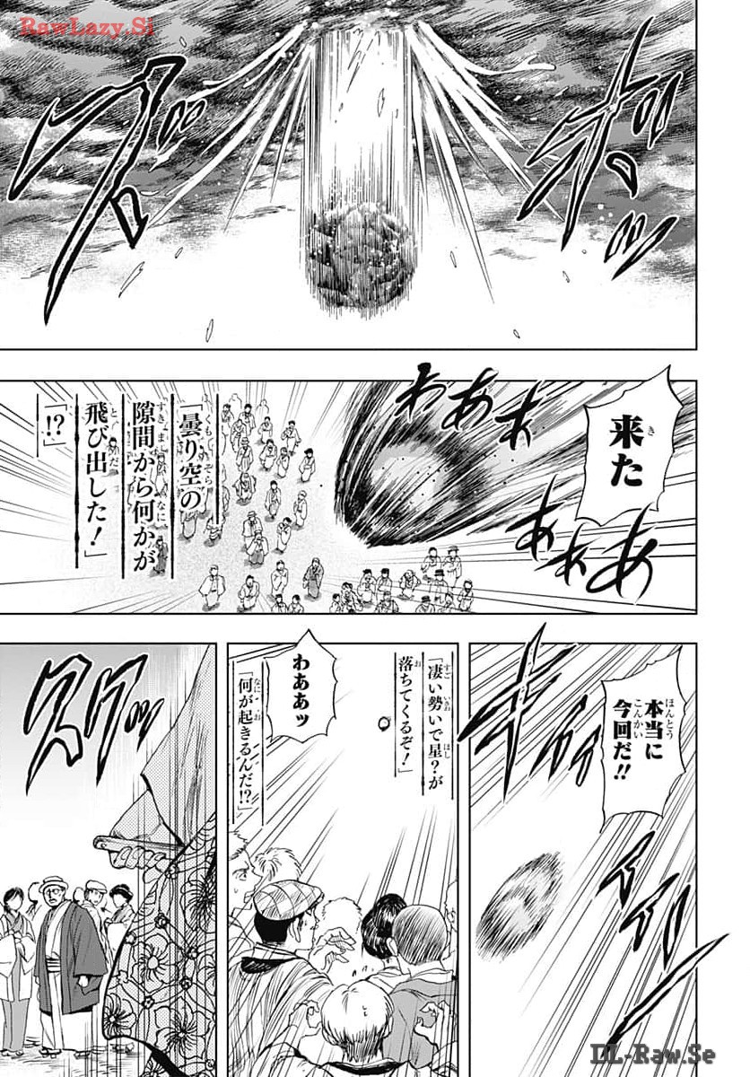 Iwamoto-senpai no Suisen - Chapter 34 - Page 9