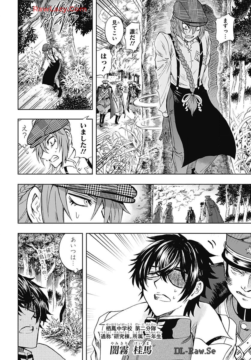 Iwamoto-senpai no Suisen - Chapter 35 - Page 10