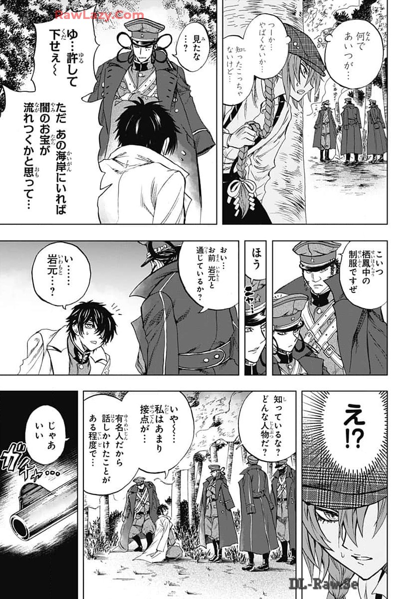 Iwamoto-senpai no Suisen - Chapter 35 - Page 11