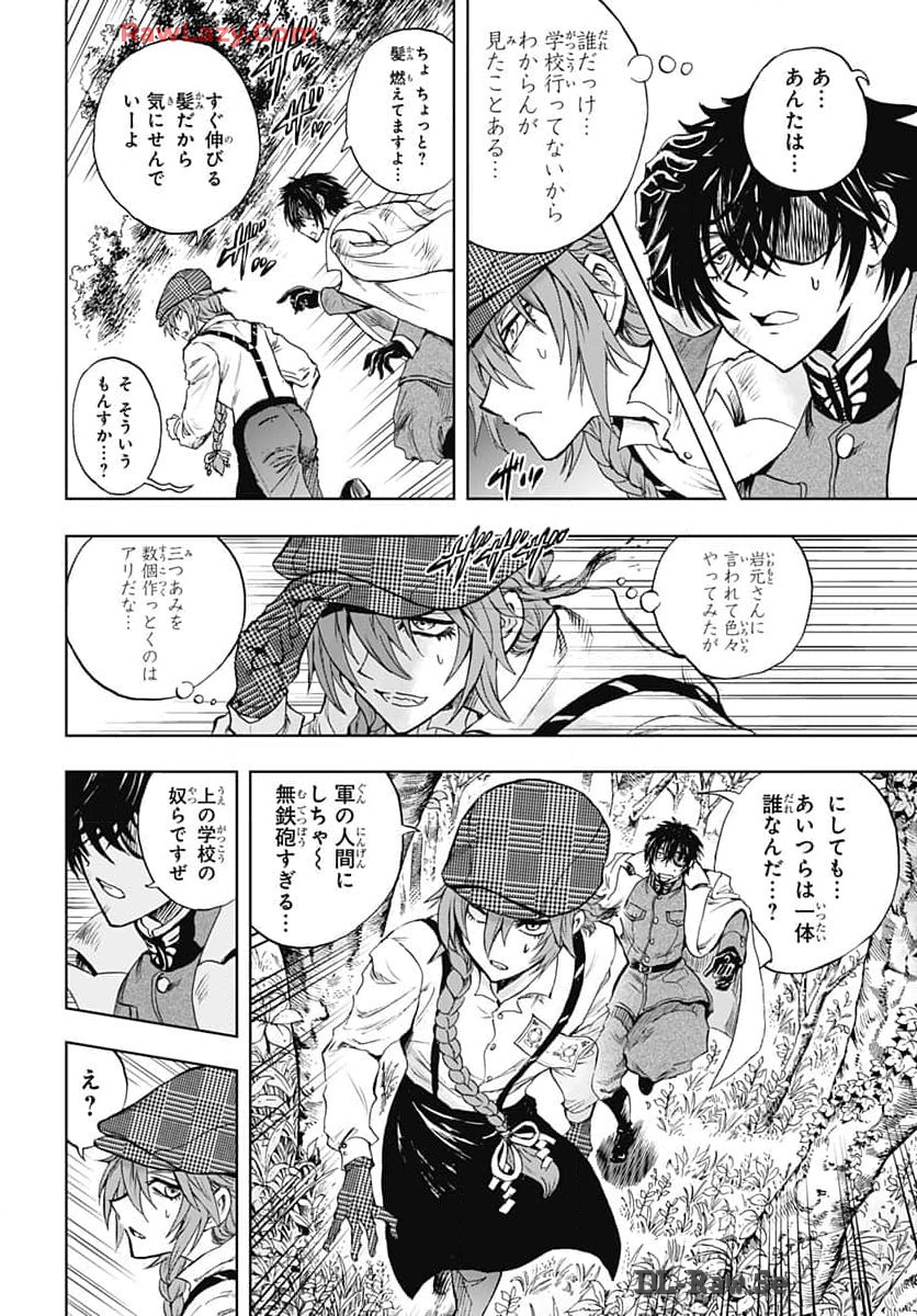 Iwamoto-senpai no Suisen - Chapter 35 - Page 14