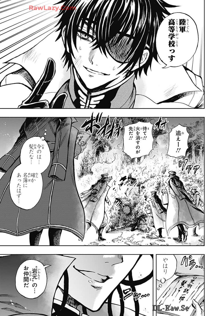 Iwamoto-senpai no Suisen - Chapter 35 - Page 15
