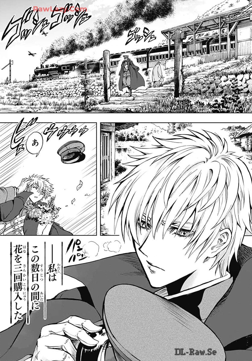 Iwamoto-senpai no Suisen - Chapter 35 - Page 17