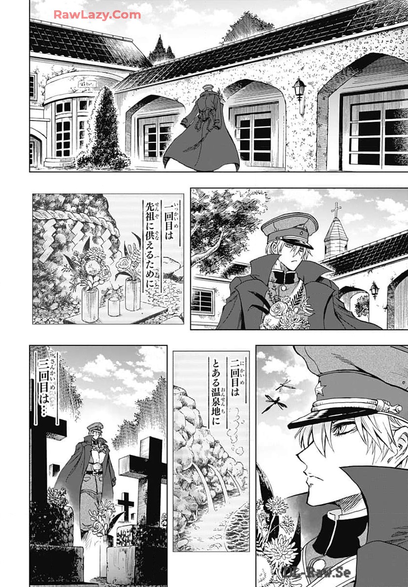 Iwamoto-senpai no Suisen - Chapter 35 - Page 18