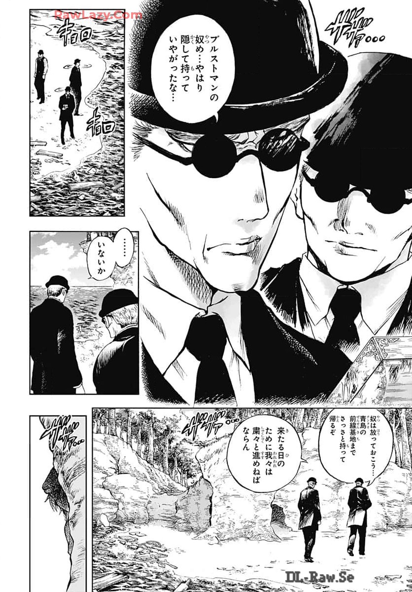 Iwamoto-senpai no Suisen - Chapter 35 - Page 2