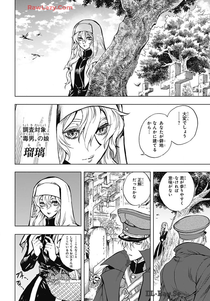 Iwamoto-senpai no Suisen - Chapter 35 - Page 20