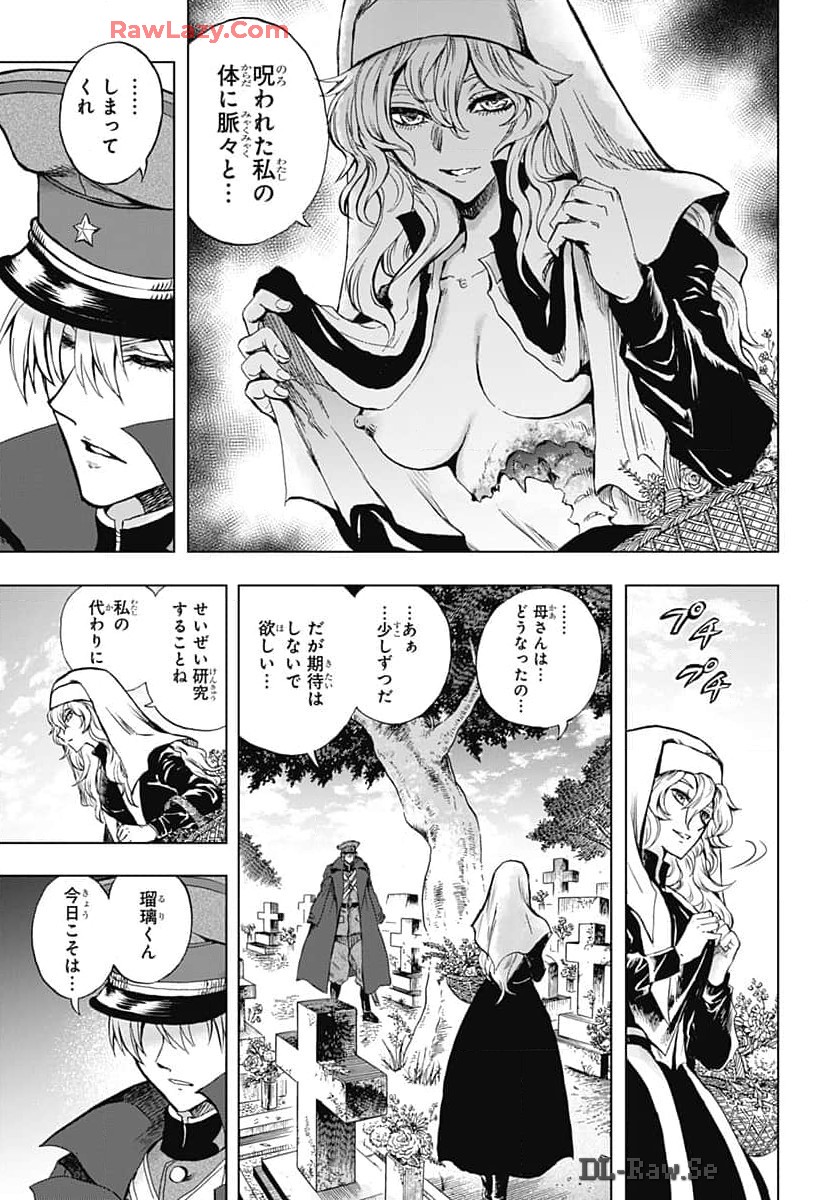 Iwamoto-senpai no Suisen - Chapter 35 - Page 21