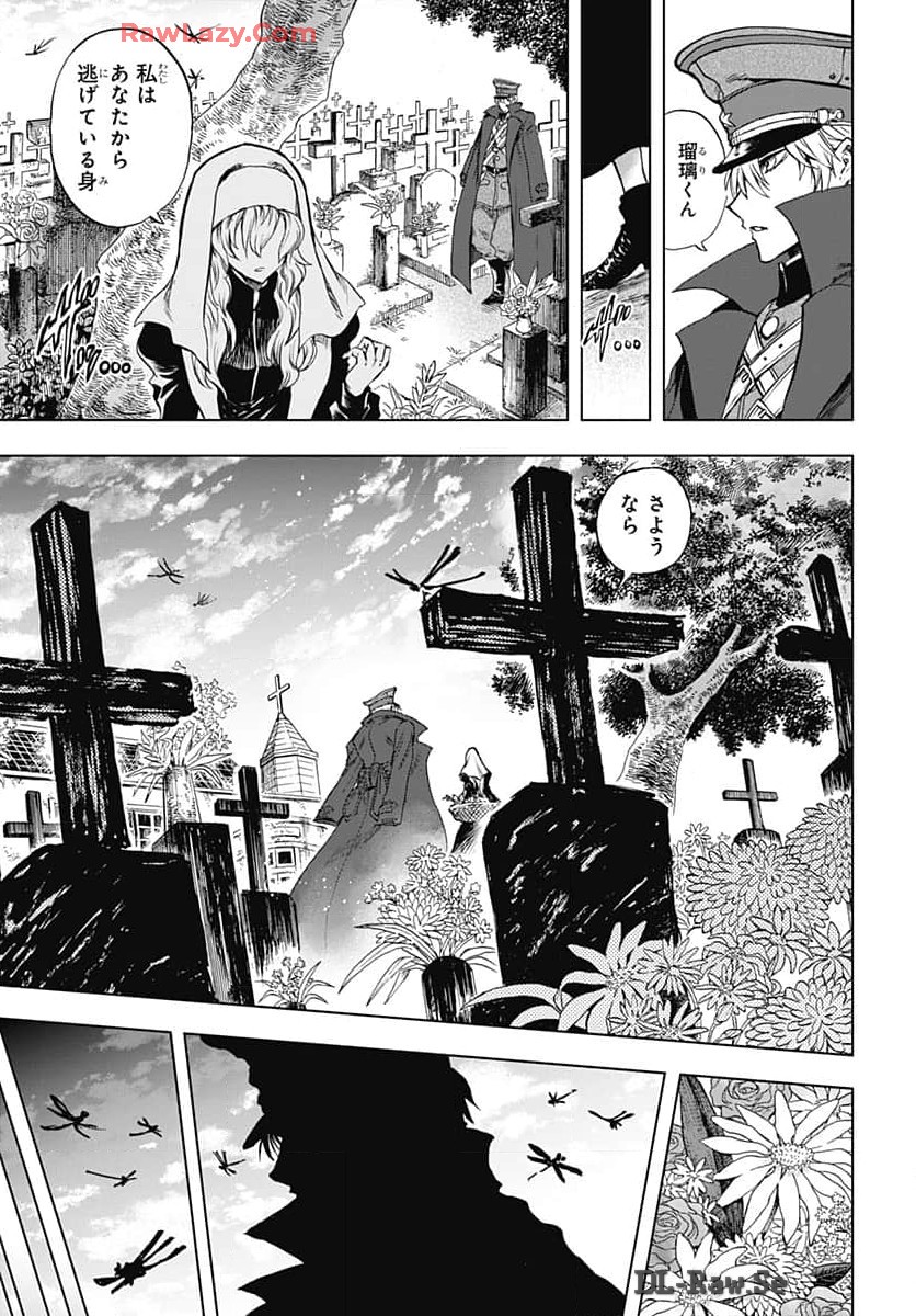 Iwamoto-senpai no Suisen - Chapter 35 - Page 23