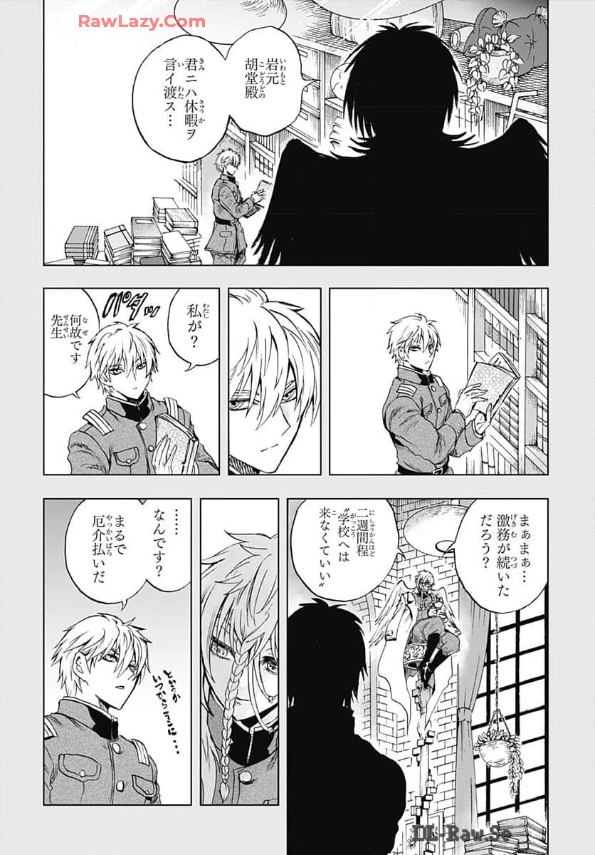 Iwamoto-senpai no Suisen - Chapter 35 - Page 24