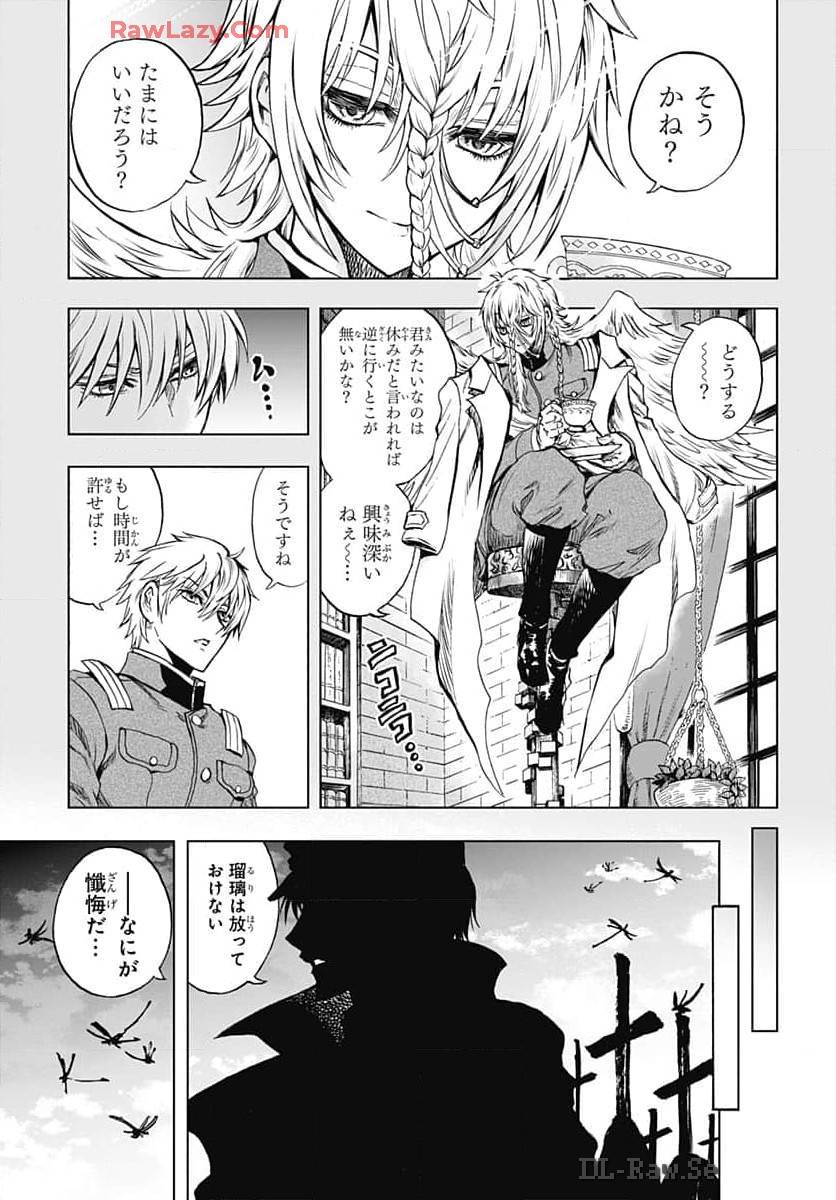 Iwamoto-senpai no Suisen - Chapter 35 - Page 25
