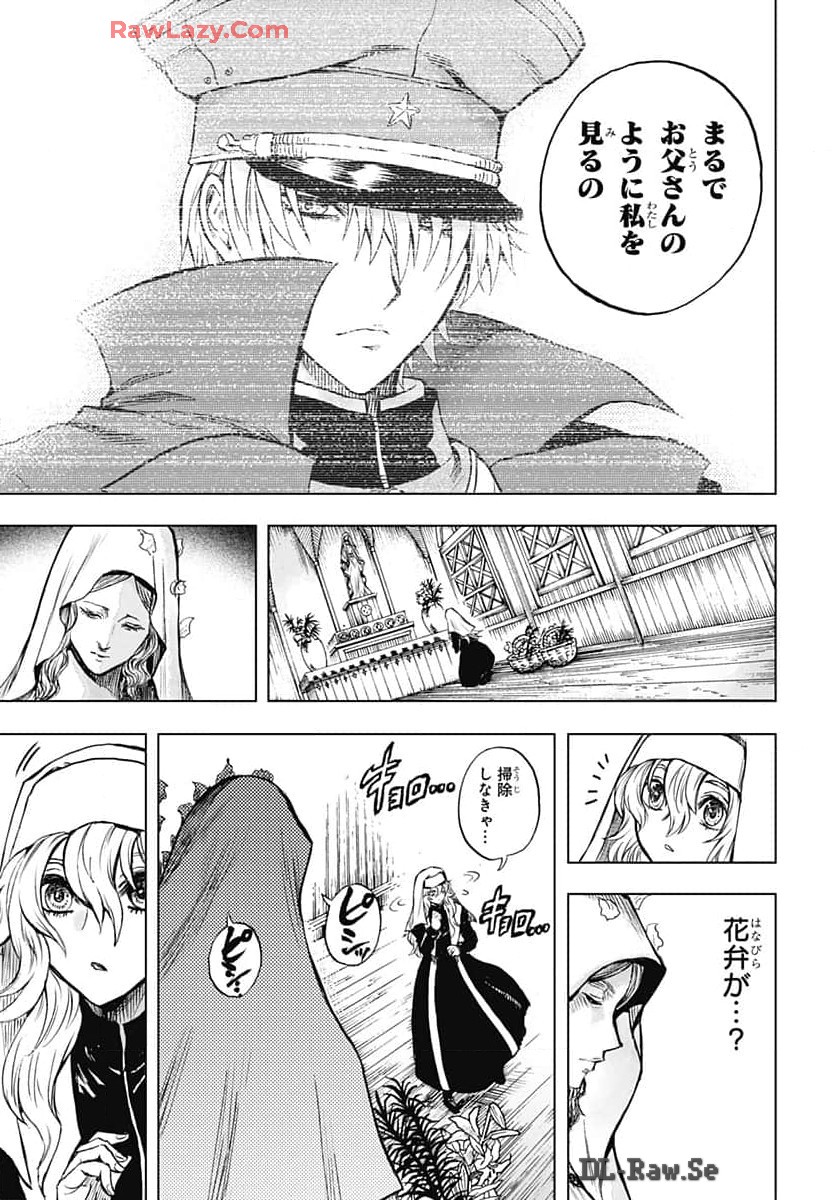 Iwamoto-senpai no Suisen - Chapter 35 - Page 29